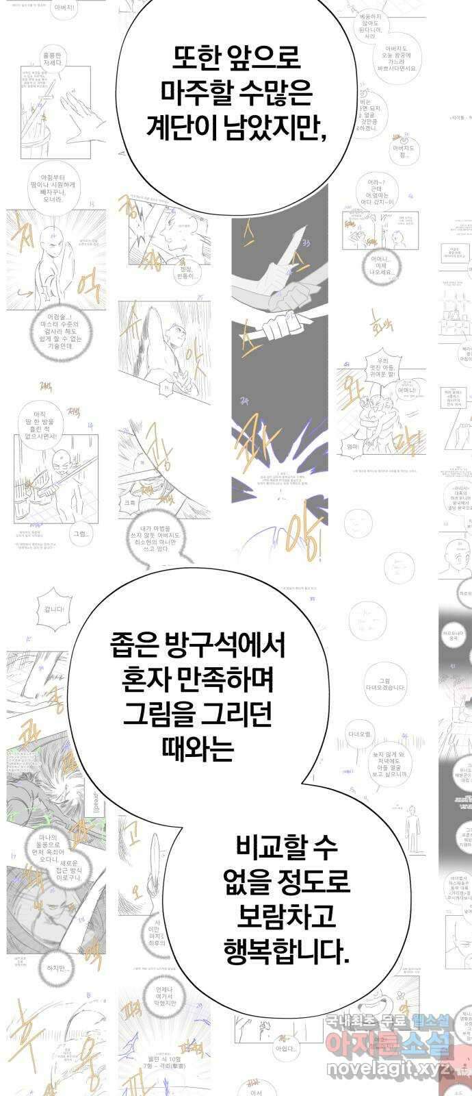 66666년 만에 환생한 흑마법사 시즌2 후기 44
