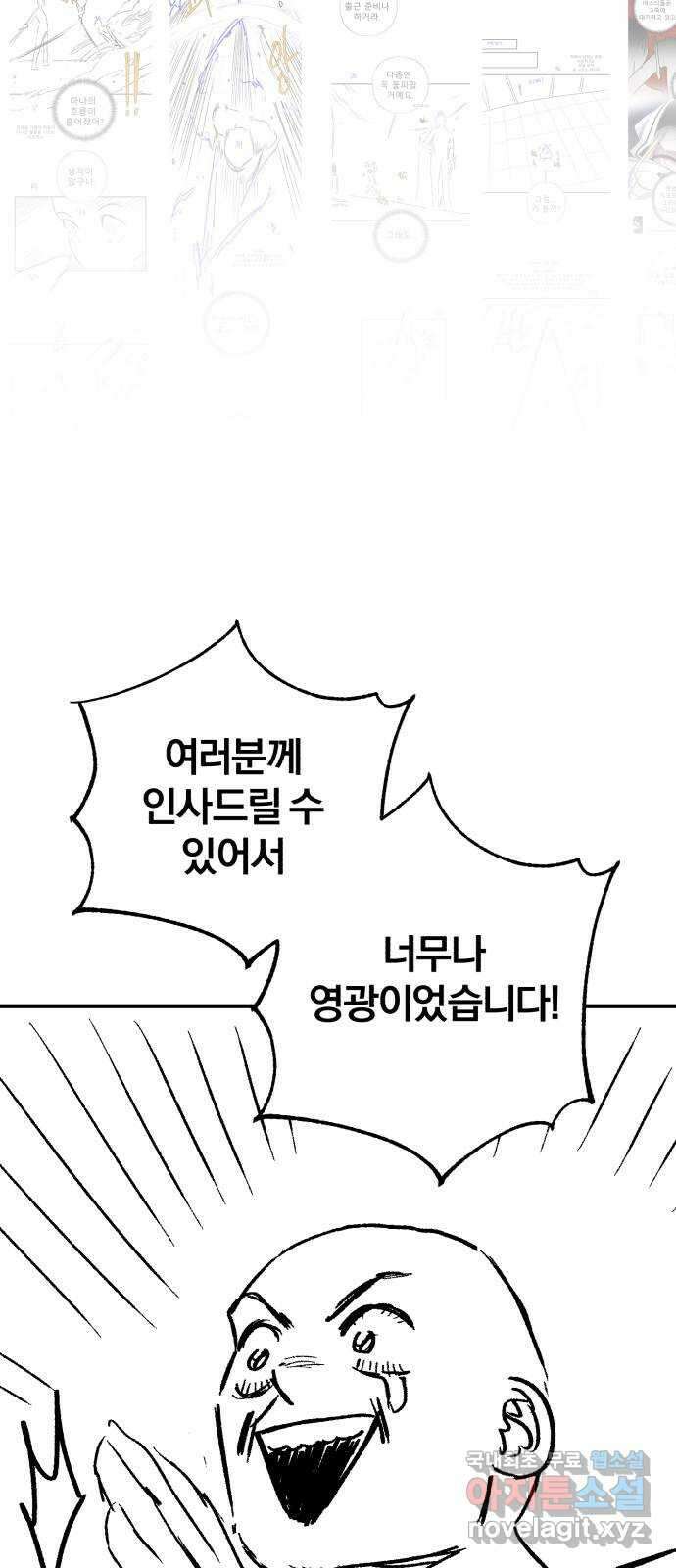 66666년 만에 환생한 흑마법사 시즌2 후기 45