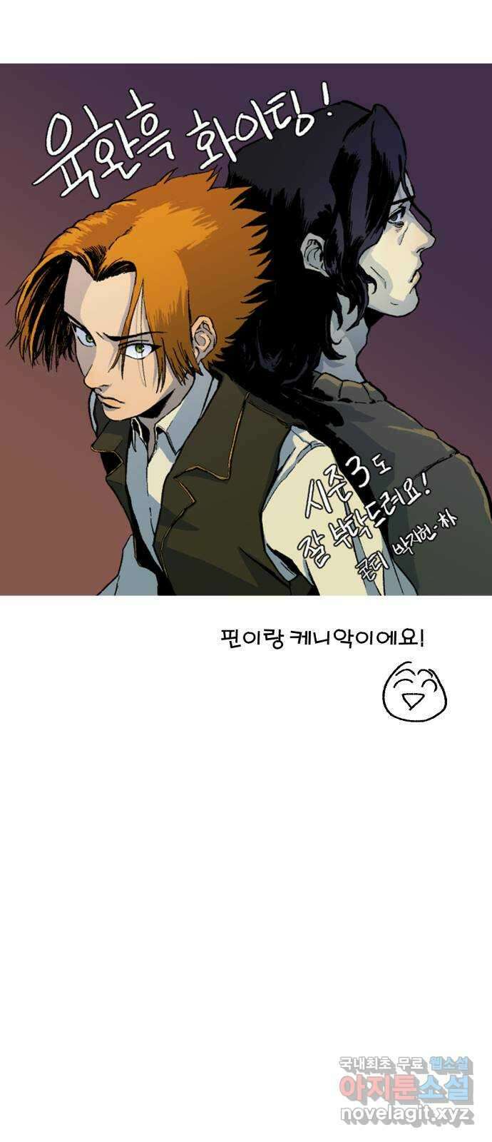 66666년 만에 환생한 흑마법사 시즌2 후기 48