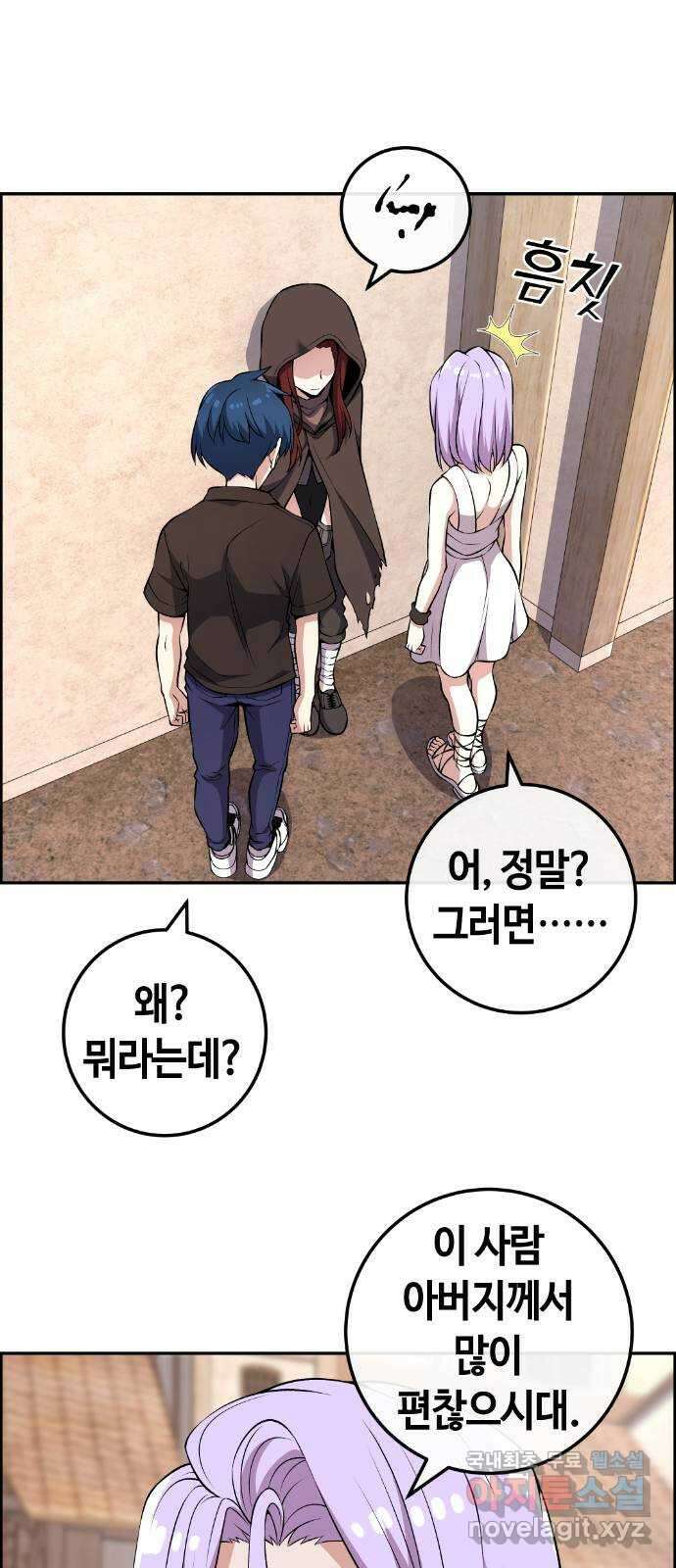 수요웹툰의 나강림 124화 : 유실물을 받기를 1
