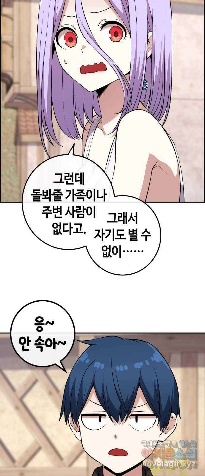 수요웹툰의 나강림 124화 : 유실물을 받기를 2