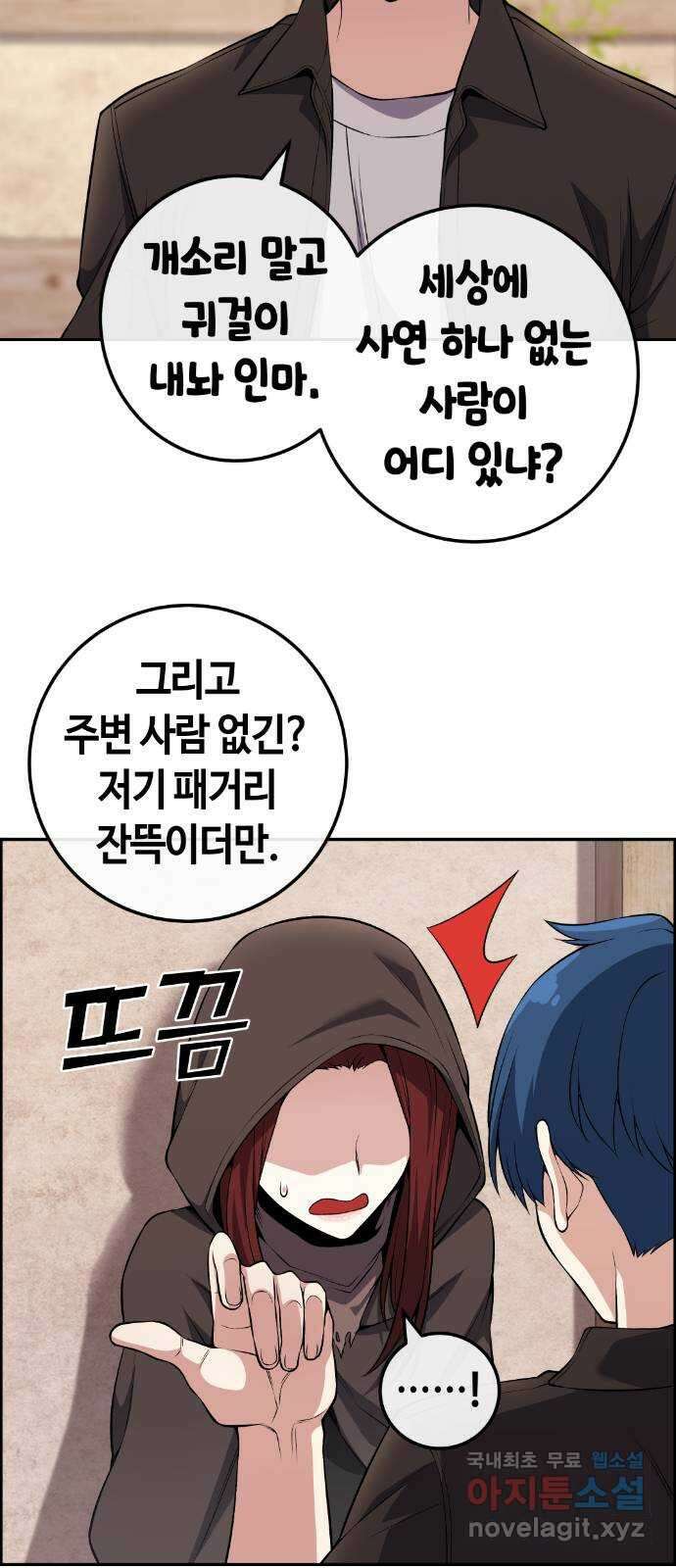 수요웹툰의 나강림 124화 : 유실물을 받기를 3
