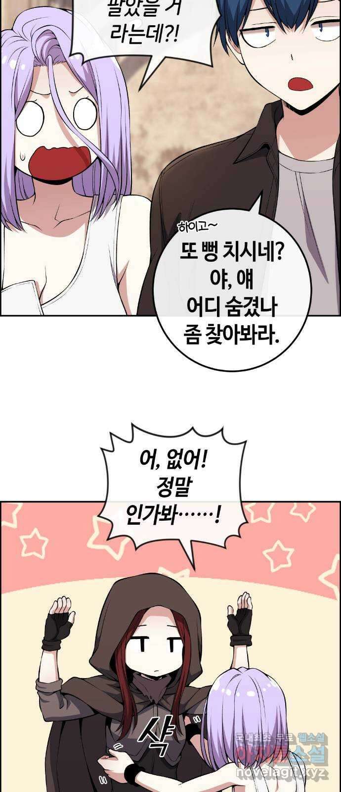 수요웹툰의 나강림 124화 : 유실물을 받기를 5