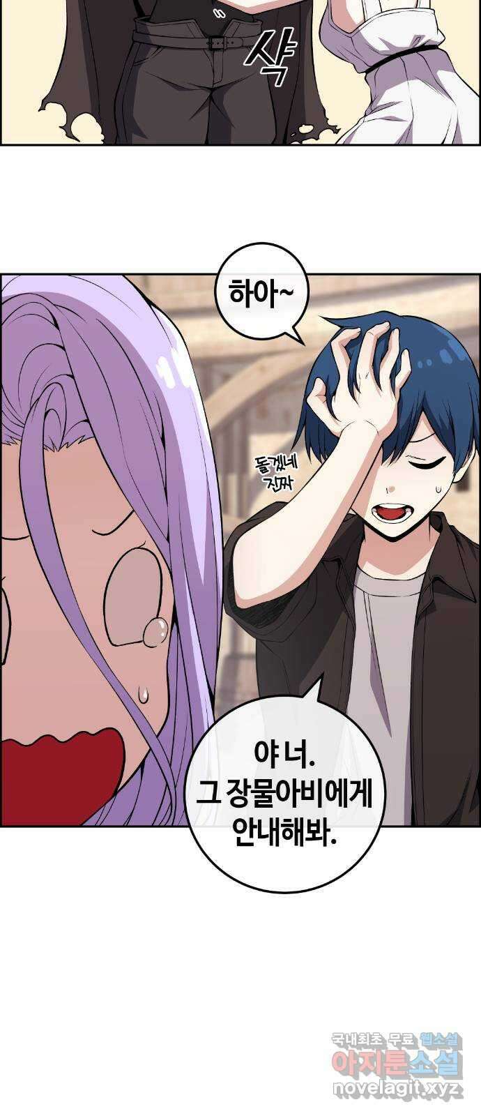 수요웹툰의 나강림 124화 : 유실물을 받기를 6