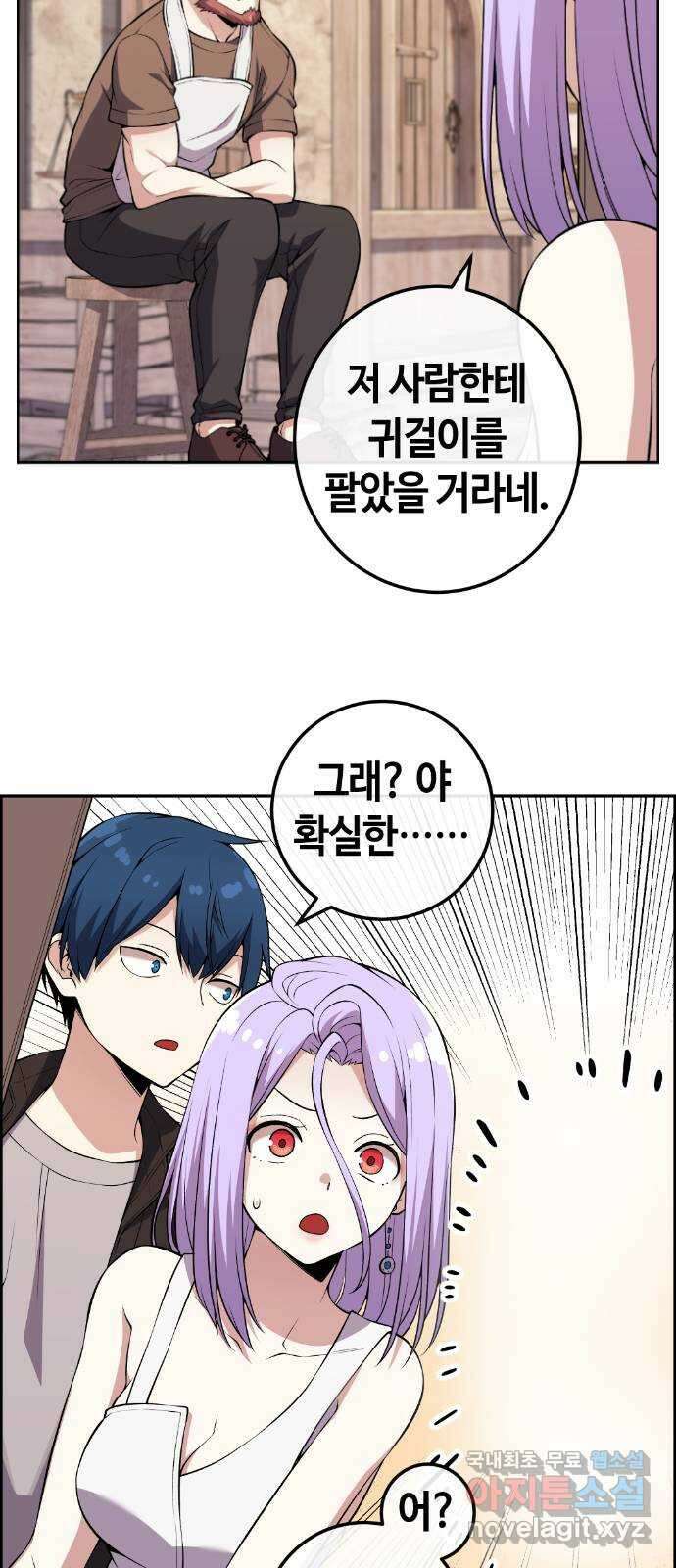 수요웹툰의 나강림 124화 : 유실물을 받기를 8