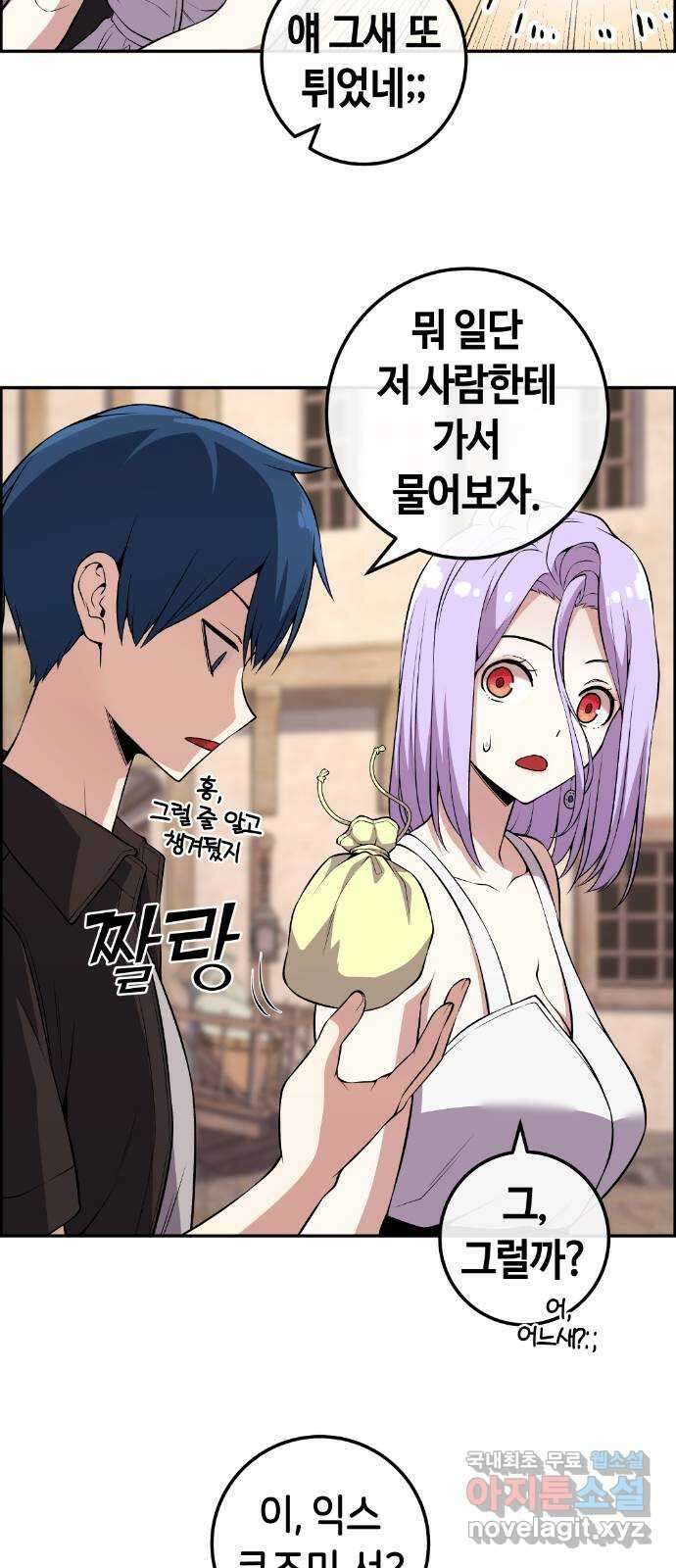 수요웹툰의 나강림 124화 : 유실물을 받기를 9