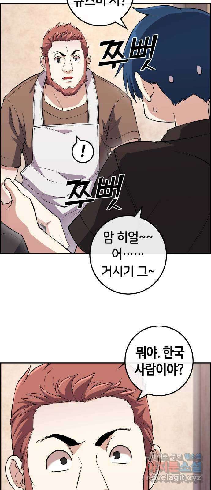 수요웹툰의 나강림 124화 : 유실물을 받기를 10