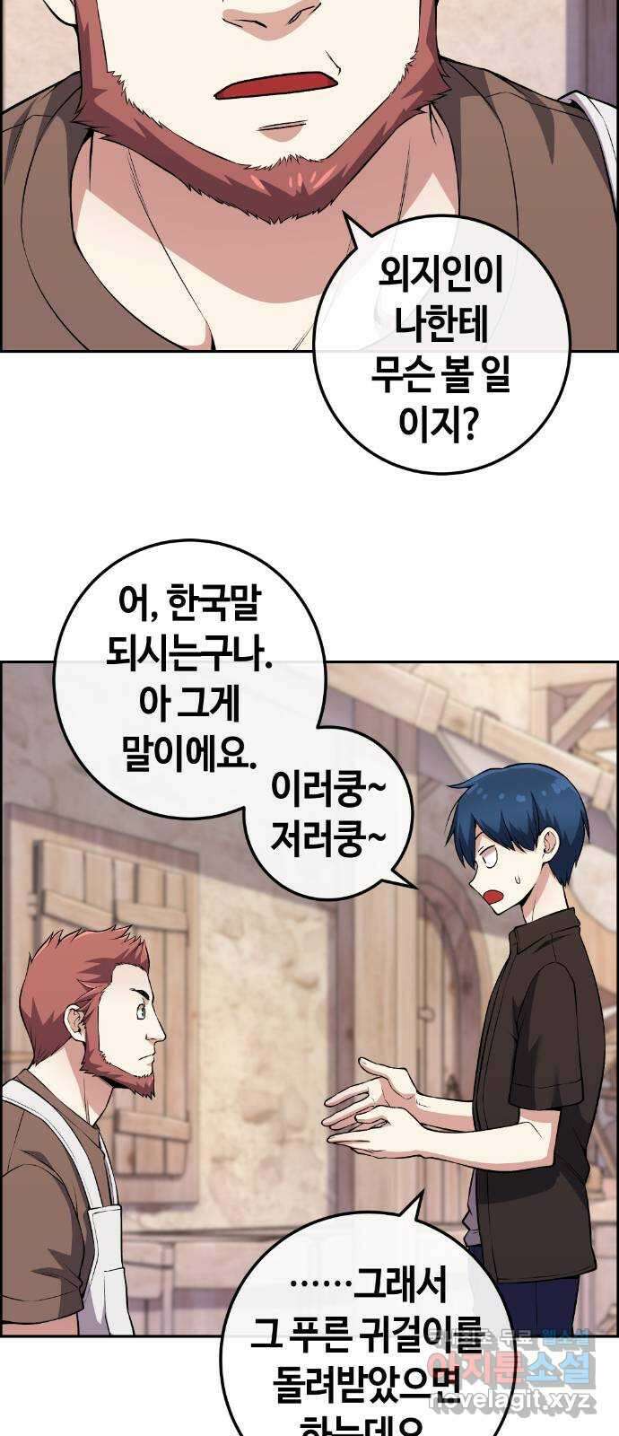 수요웹툰의 나강림 124화 : 유실물을 받기를 11