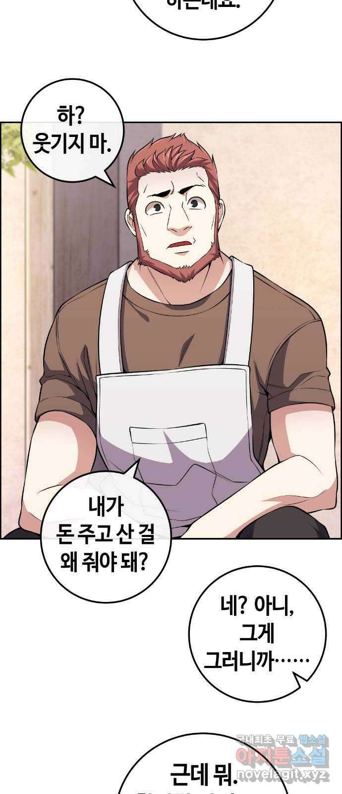 수요웹툰의 나강림 124화 : 유실물을 받기를 12