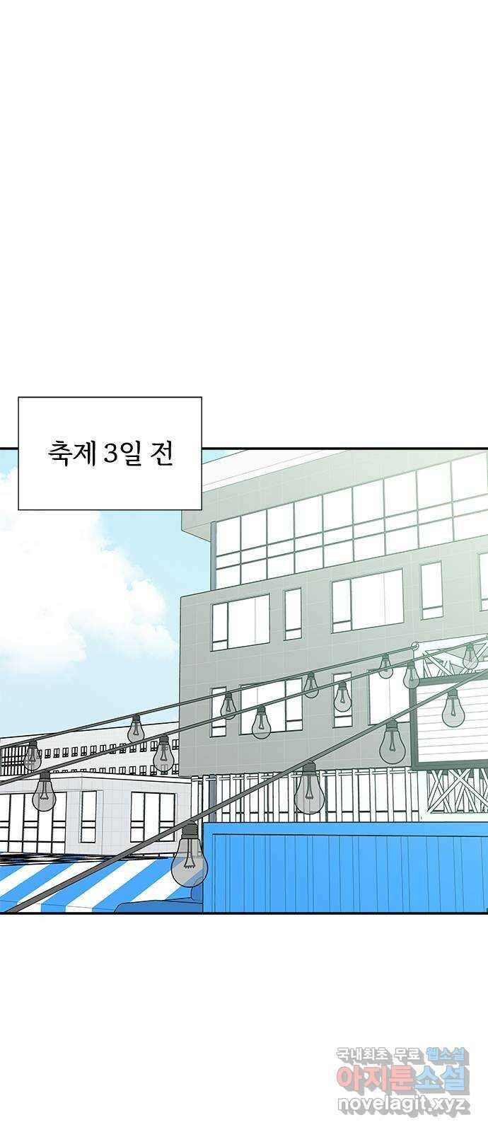 옆집남자 친구 61화 1