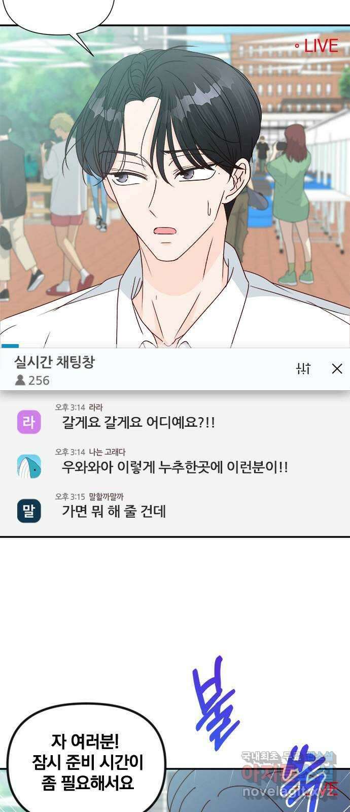 옆집남자 친구 61화 13