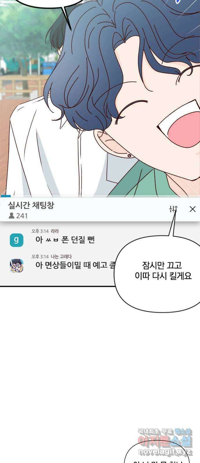 옆집남자 친구 61화 14