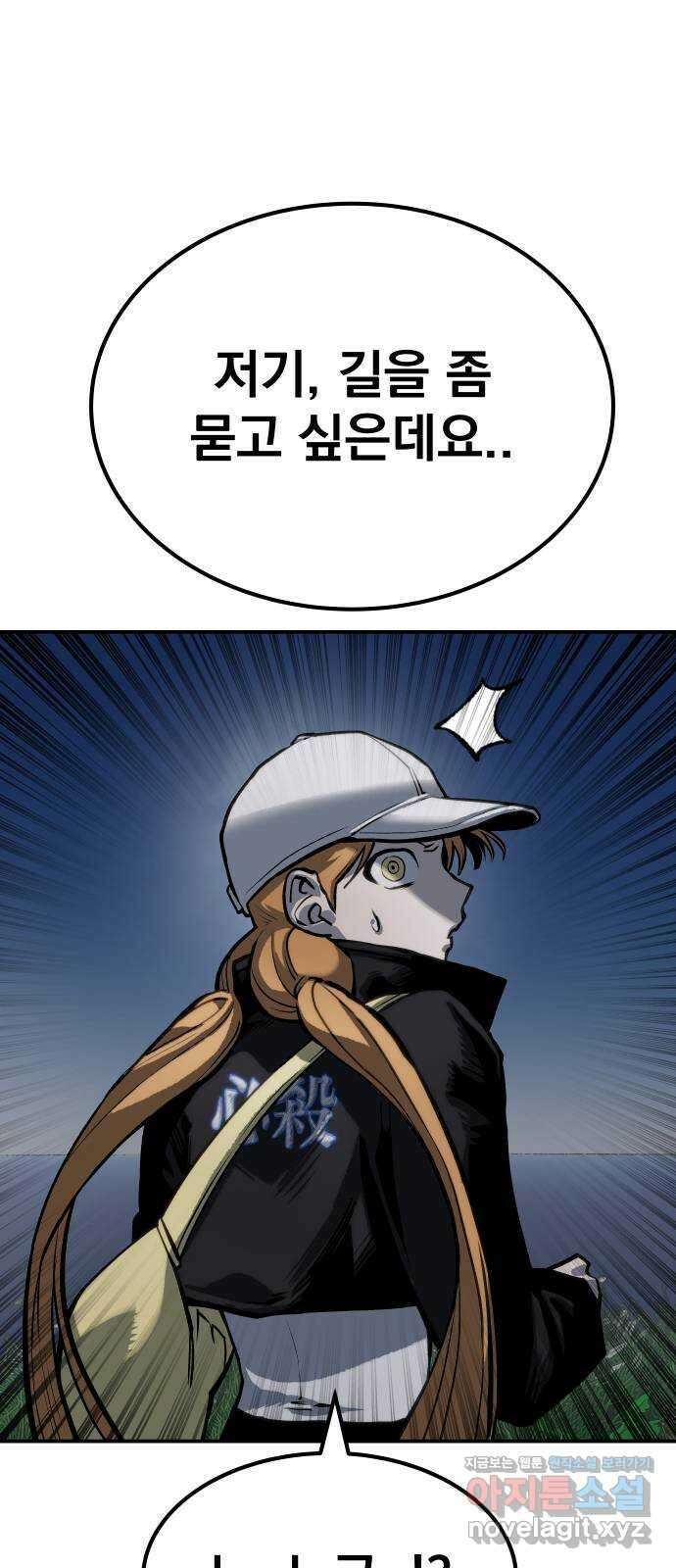 좀간 66화 1