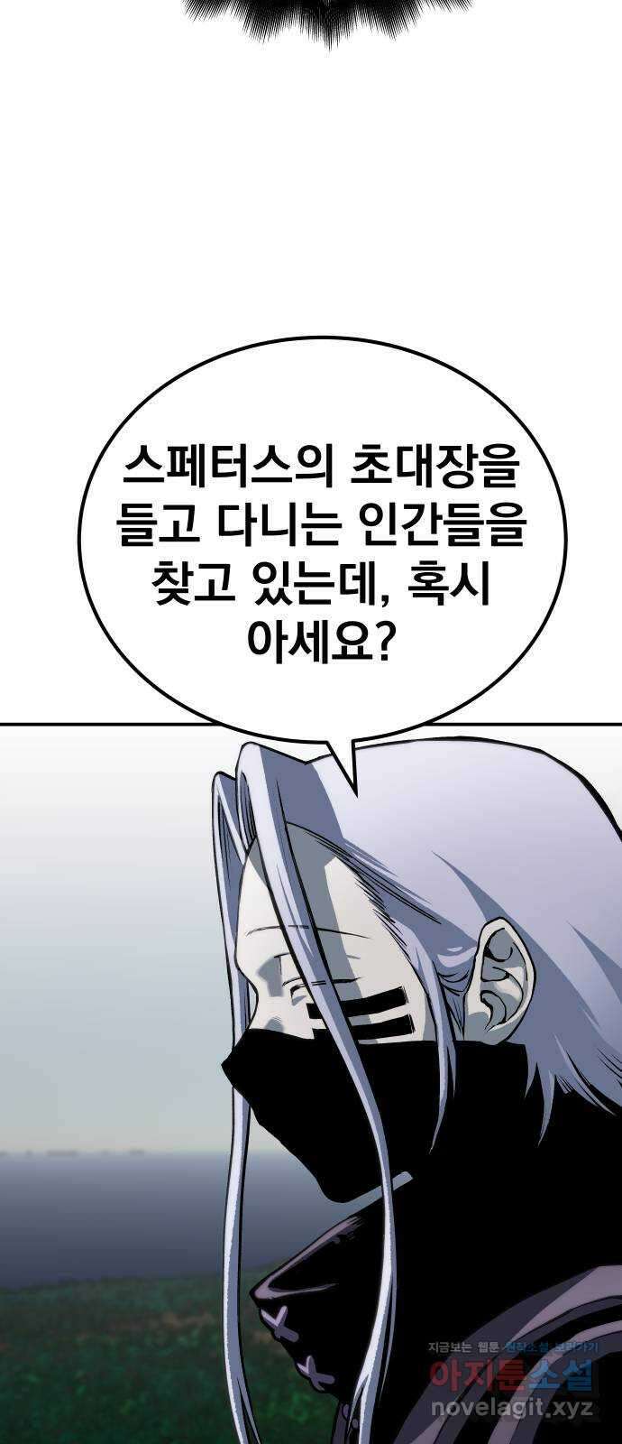 좀간 66화 5