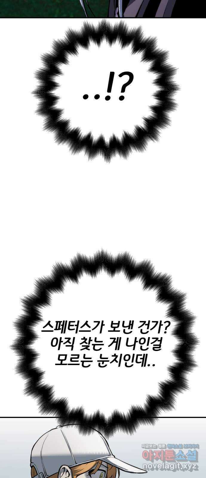 좀간 66화 6