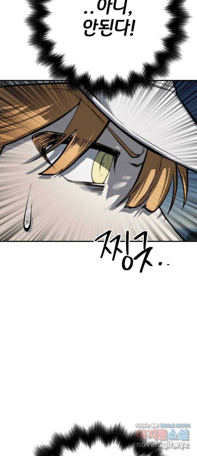 좀간 66화 8