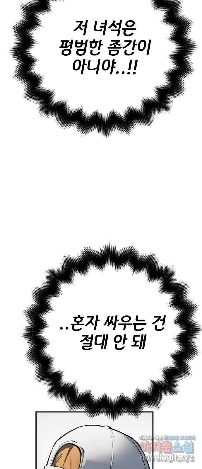 좀간 66화 10