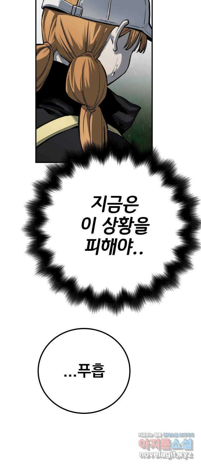 좀간 66화 11