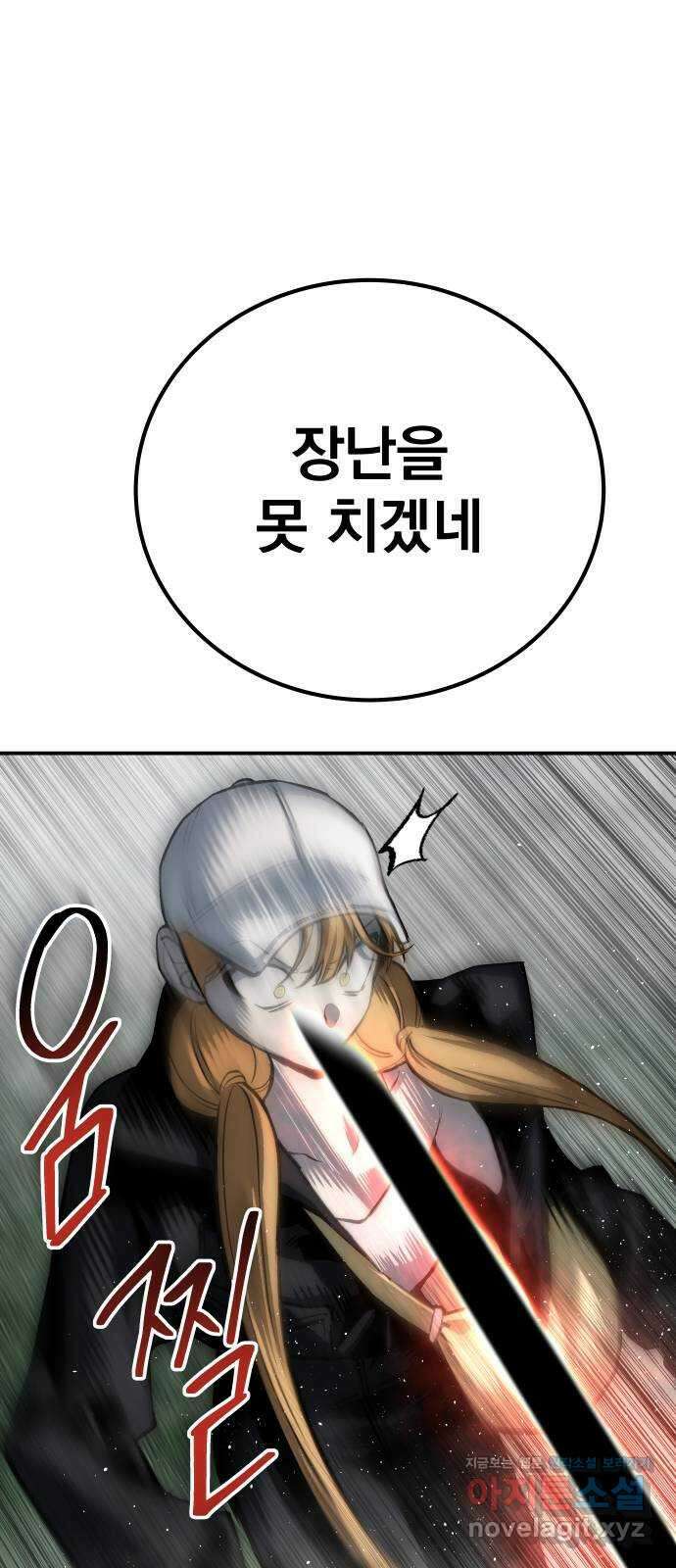 좀간 66화 12