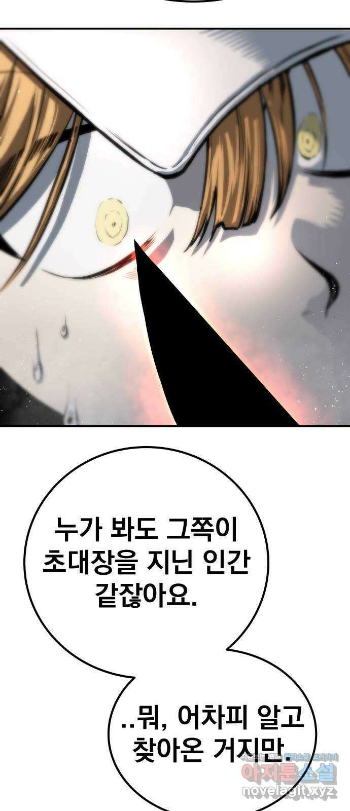 좀간 66화 14