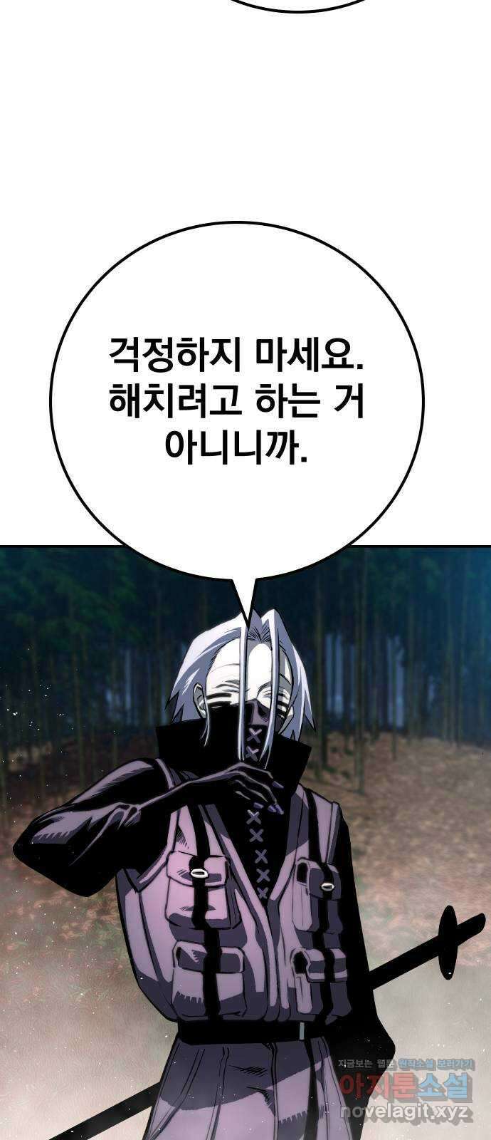 좀간 66화 15