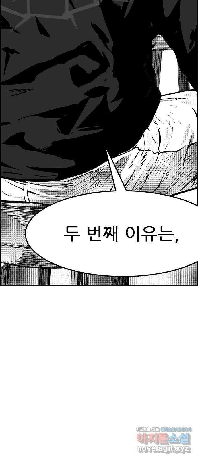 헬퍼2:킬베로스 371화. □ 양치기 소년 3
