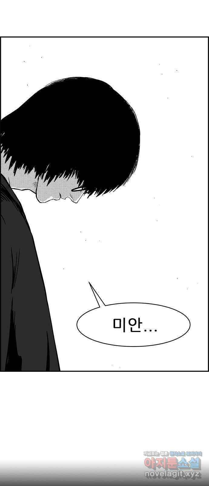 헬퍼2:킬베로스 371화. □ 양치기 소년 5