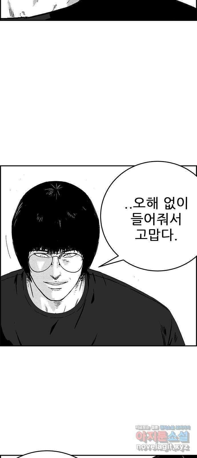 헬퍼2:킬베로스 371화. □ 양치기 소년 7