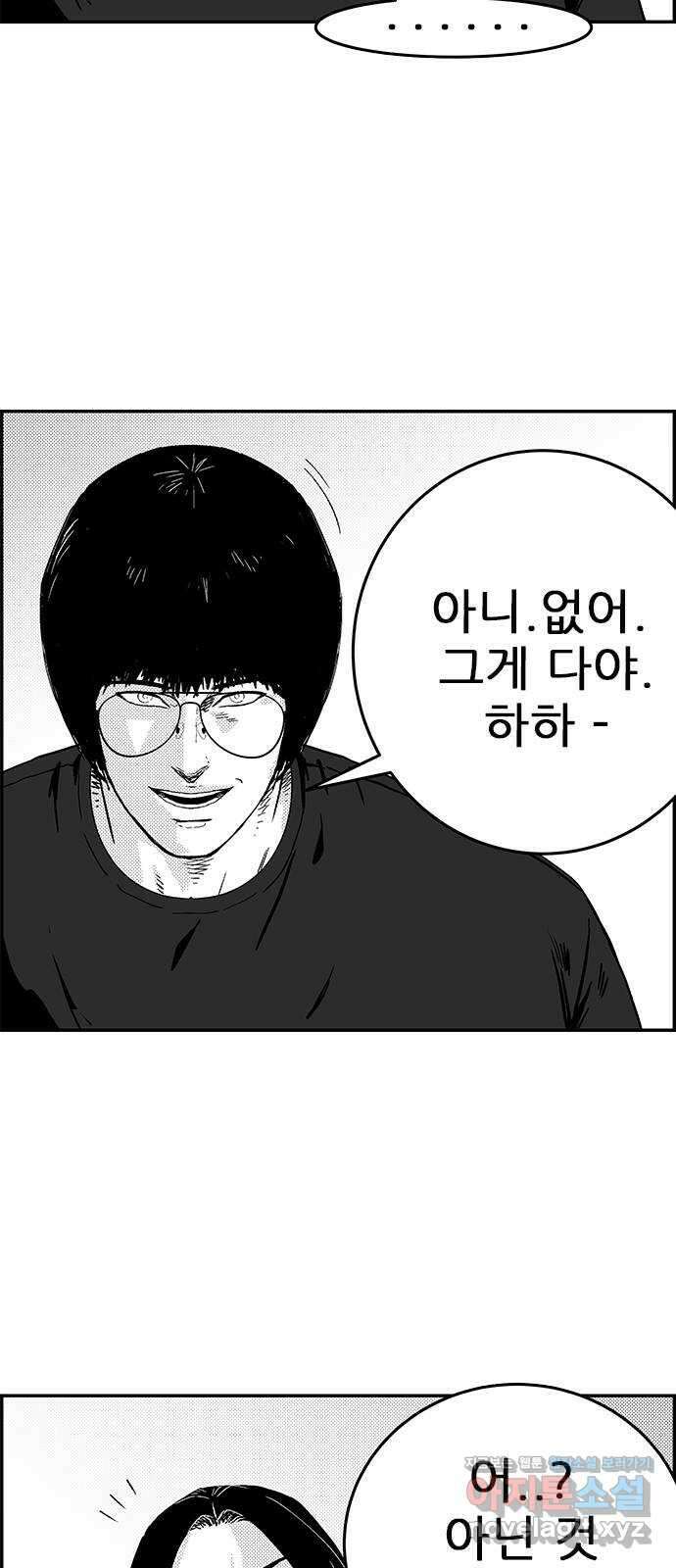 헬퍼2:킬베로스 371화. □ 양치기 소년 9