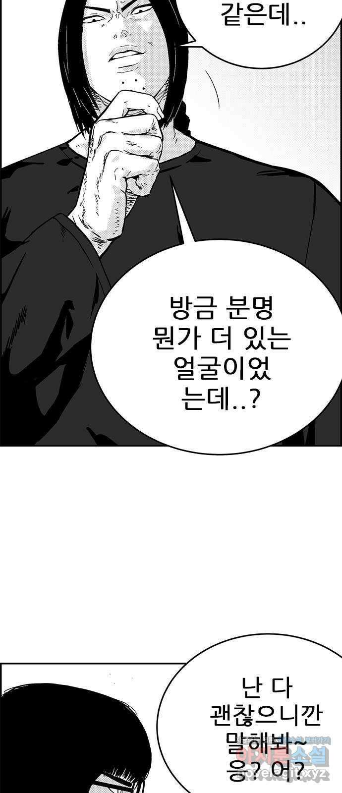 헬퍼2:킬베로스 371화. □ 양치기 소년 10
