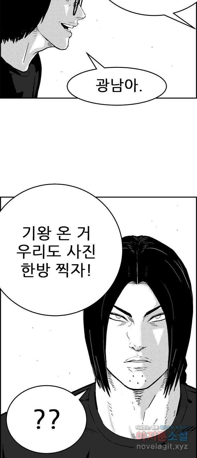 헬퍼2:킬베로스 371화. □ 양치기 소년 11