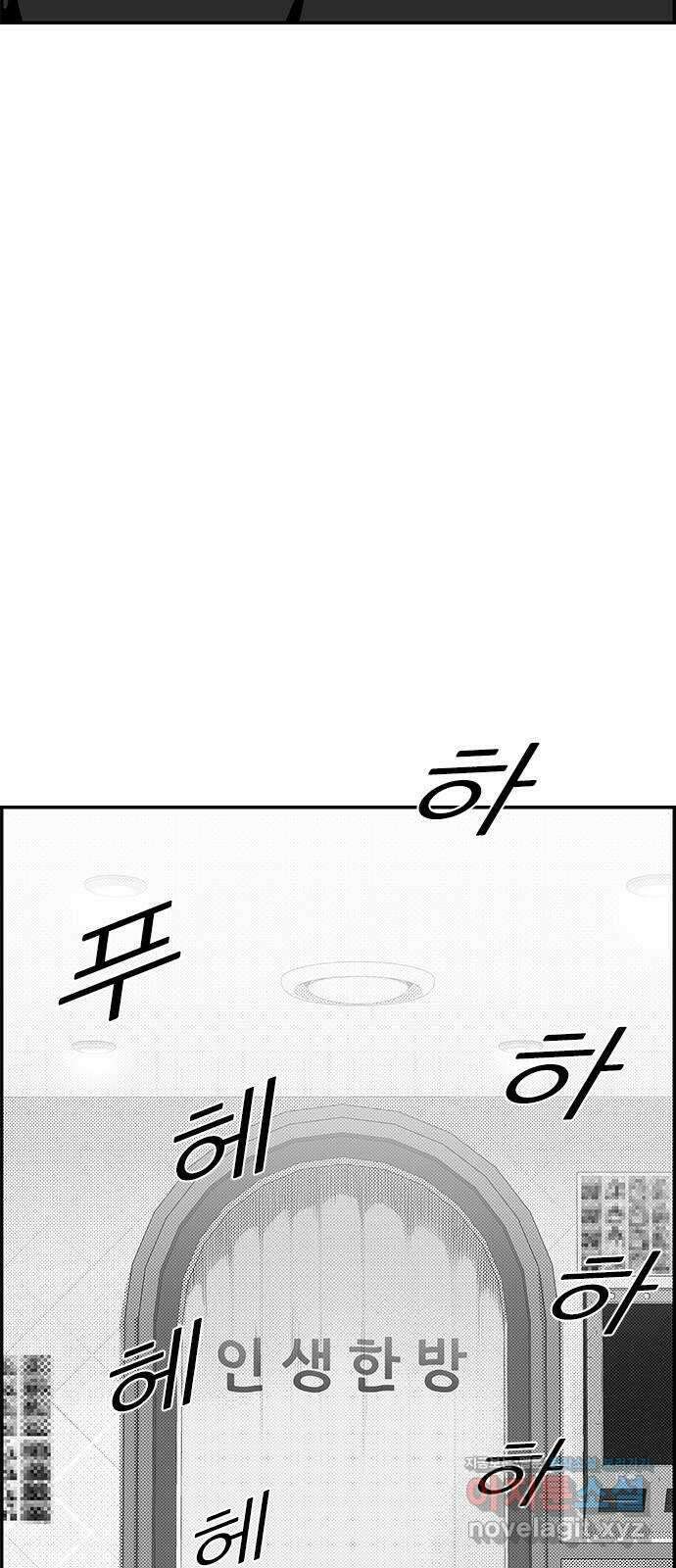 헬퍼2:킬베로스 371화. □ 양치기 소년 12