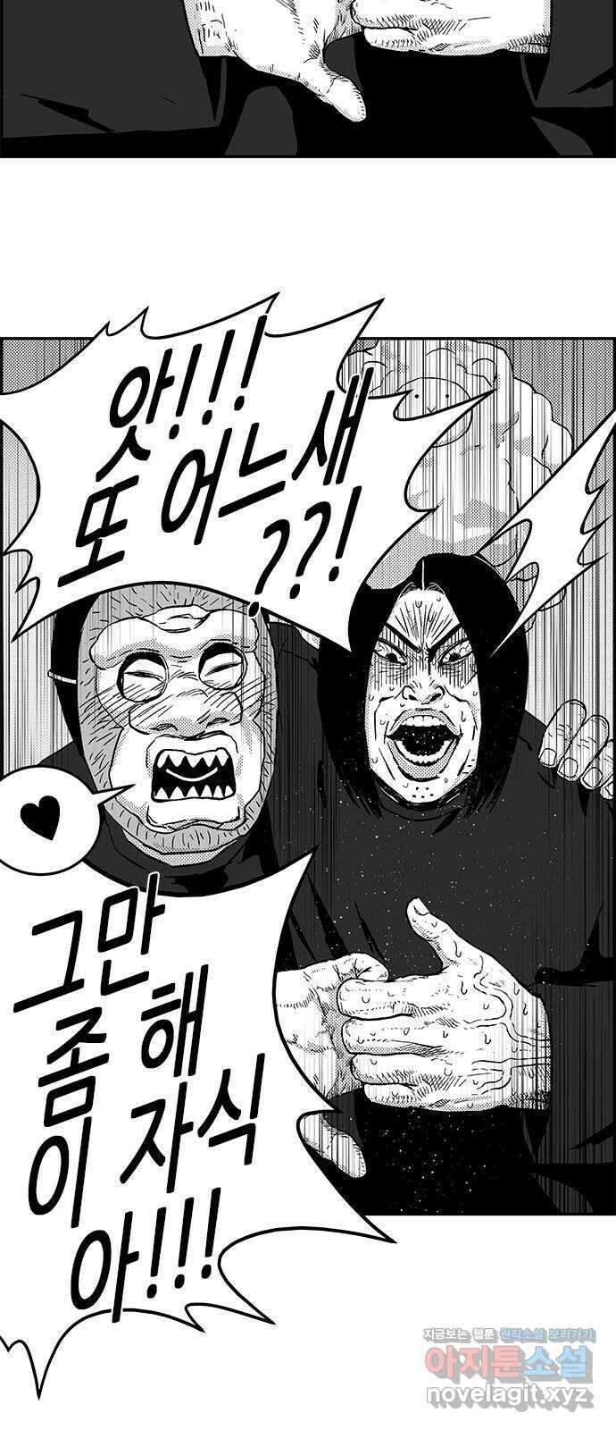 헬퍼2:킬베로스 371화. □ 양치기 소년 14