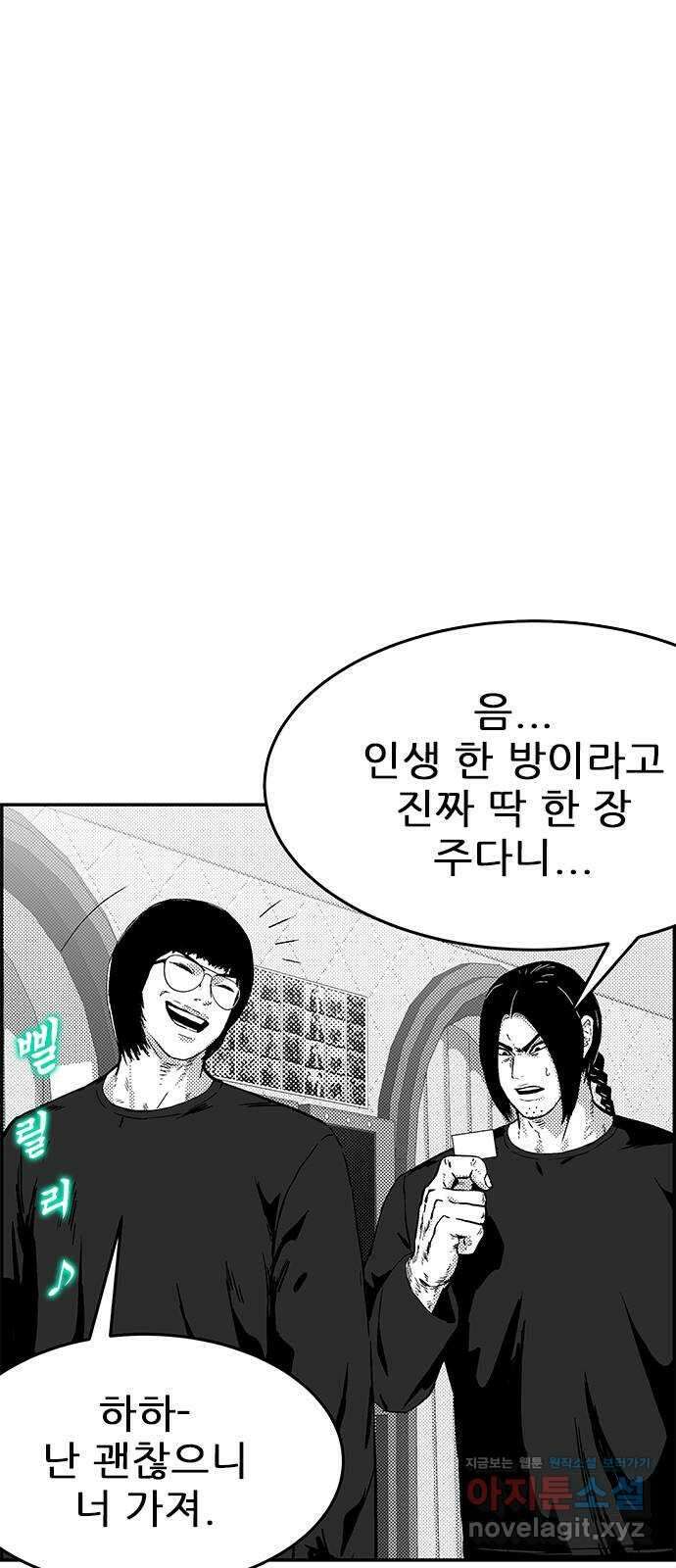 헬퍼2:킬베로스 371화. □ 양치기 소년 15