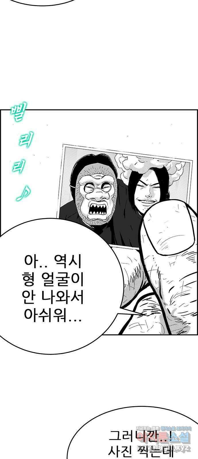 헬퍼2:킬베로스 371화. □ 양치기 소년 16