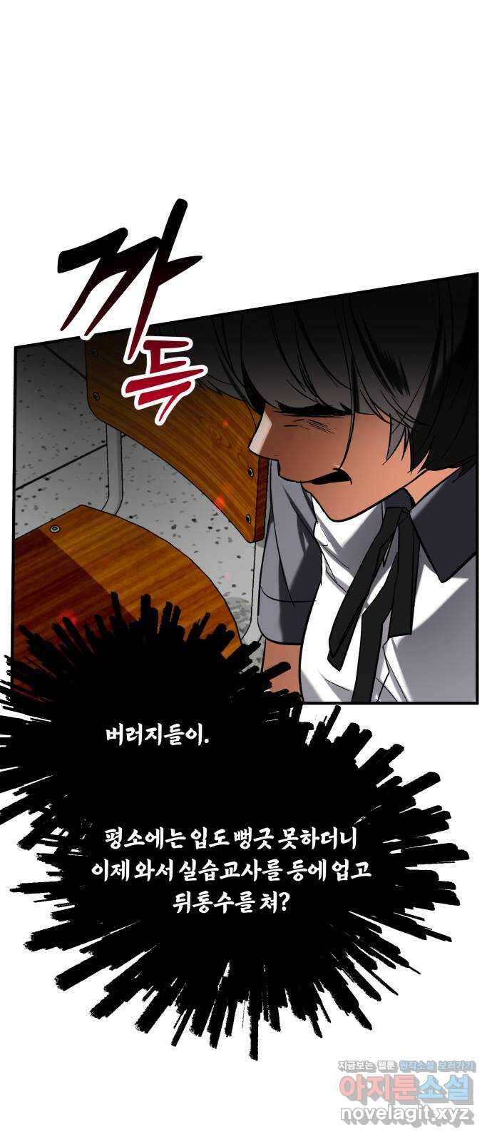 아이돌의 비밀 스터디 55화 1