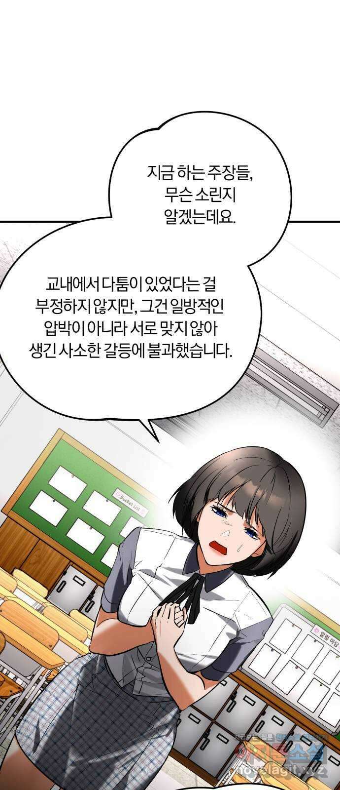아이돌의 비밀 스터디 55화 3