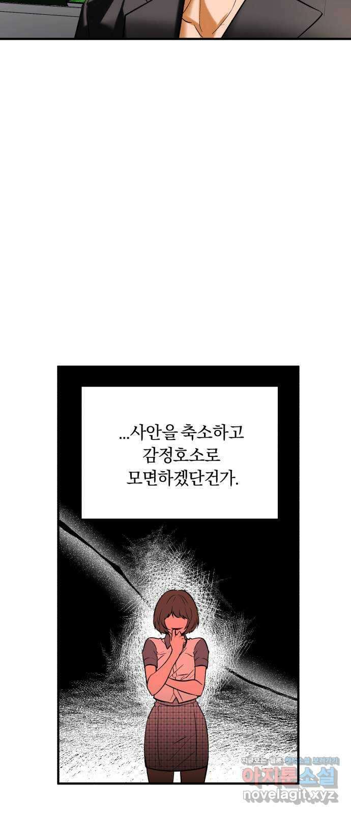 아이돌의 비밀 스터디 55화 5
