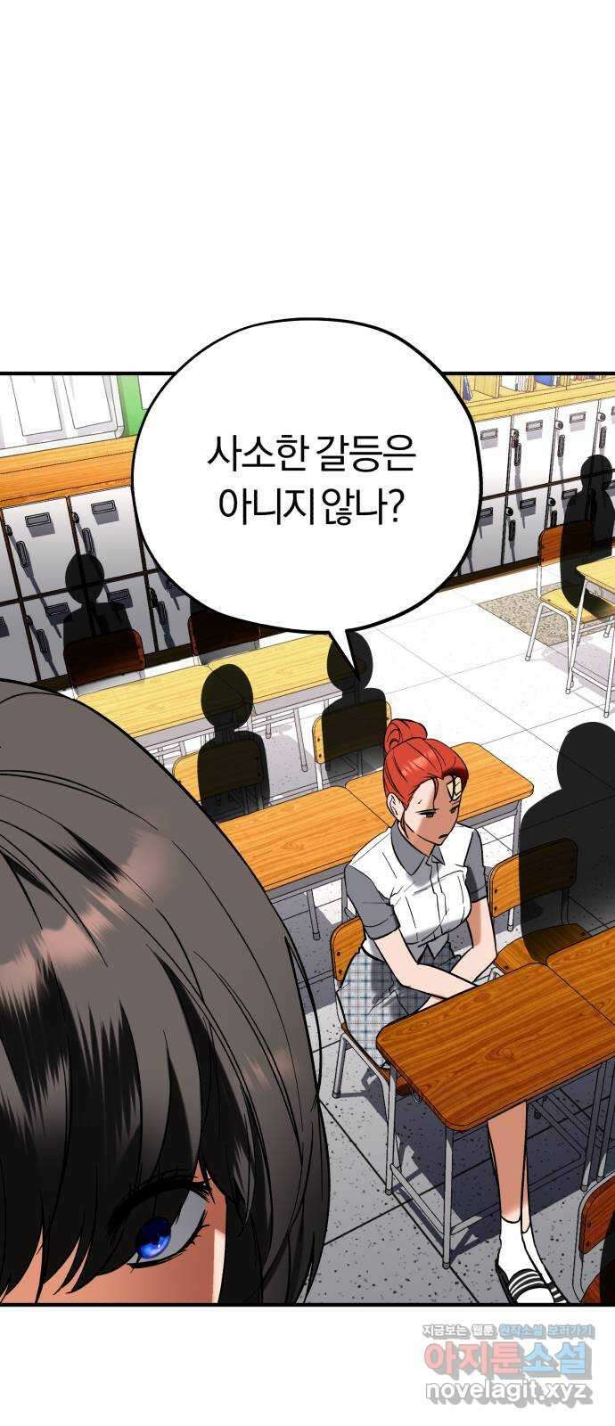 아이돌의 비밀 스터디 55화 6