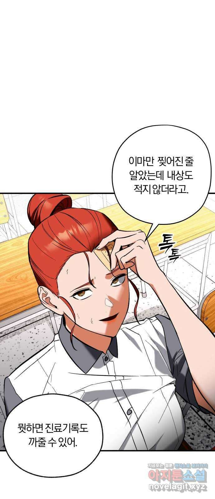 아이돌의 비밀 스터디 55화 7