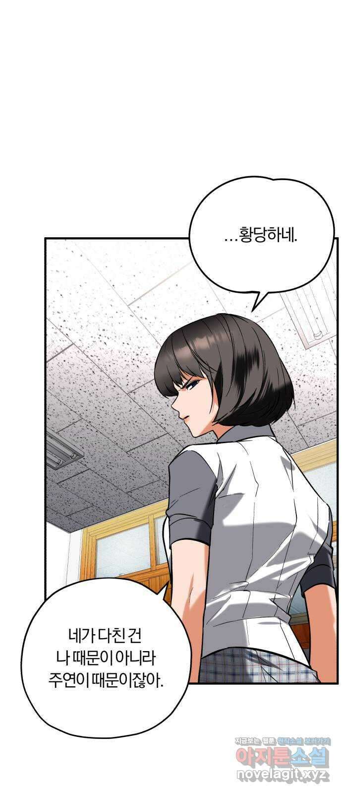 아이돌의 비밀 스터디 55화 8