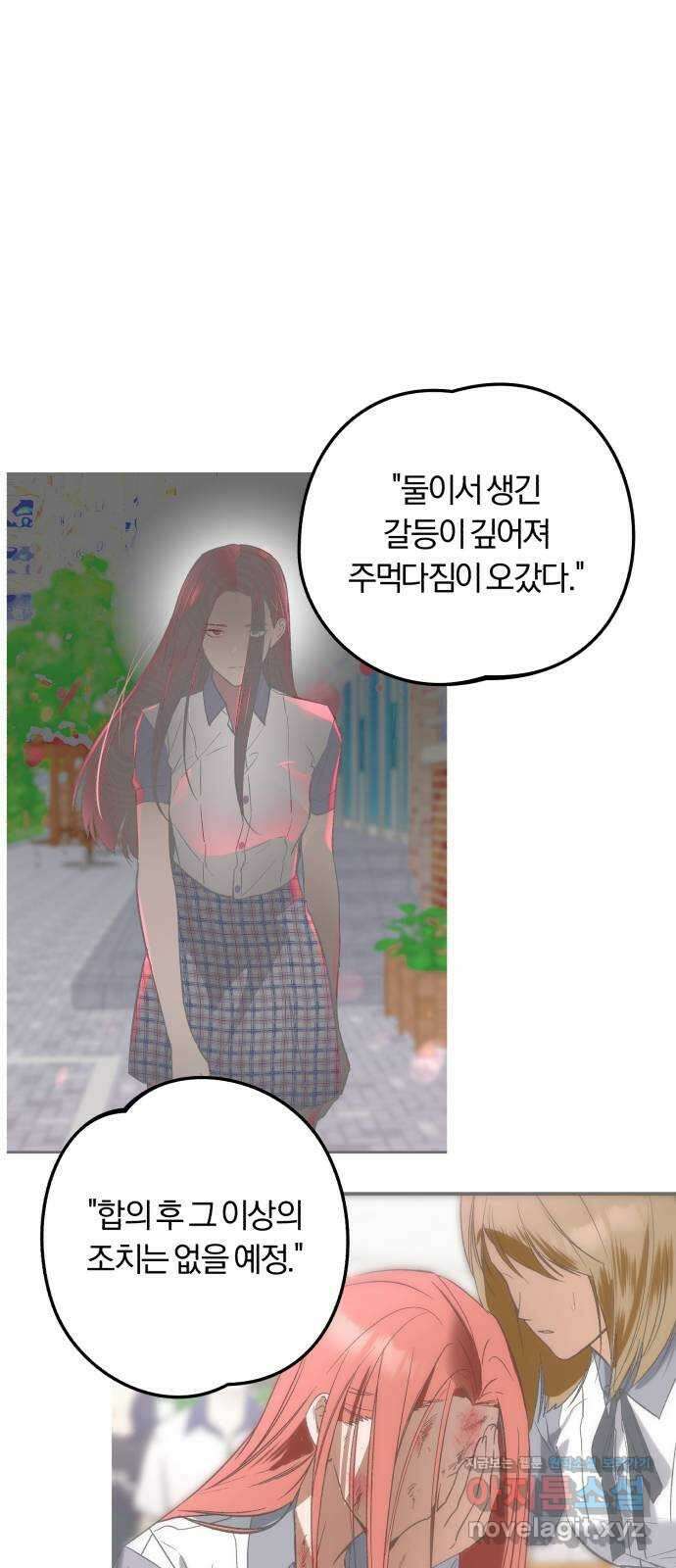 아이돌의 비밀 스터디 55화 9