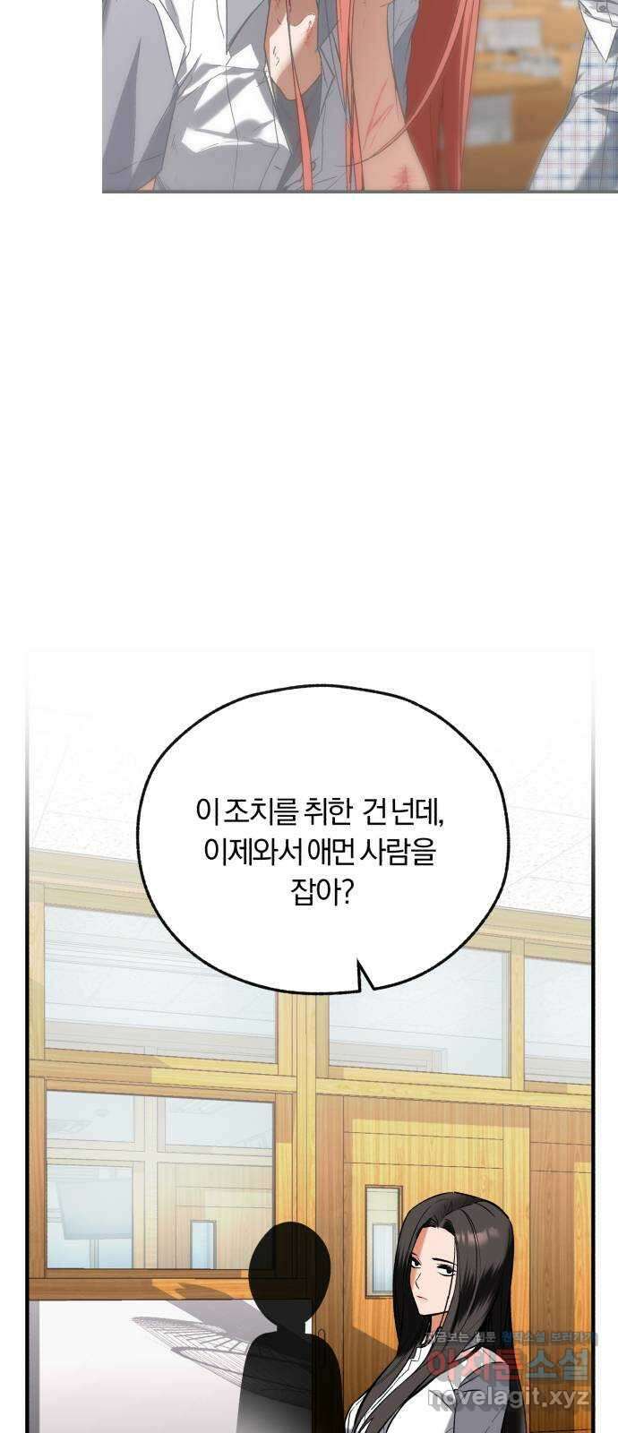 아이돌의 비밀 스터디 55화 10