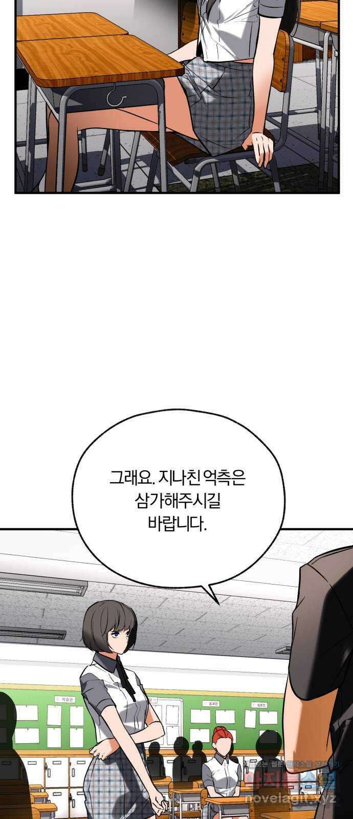 아이돌의 비밀 스터디 55화 11