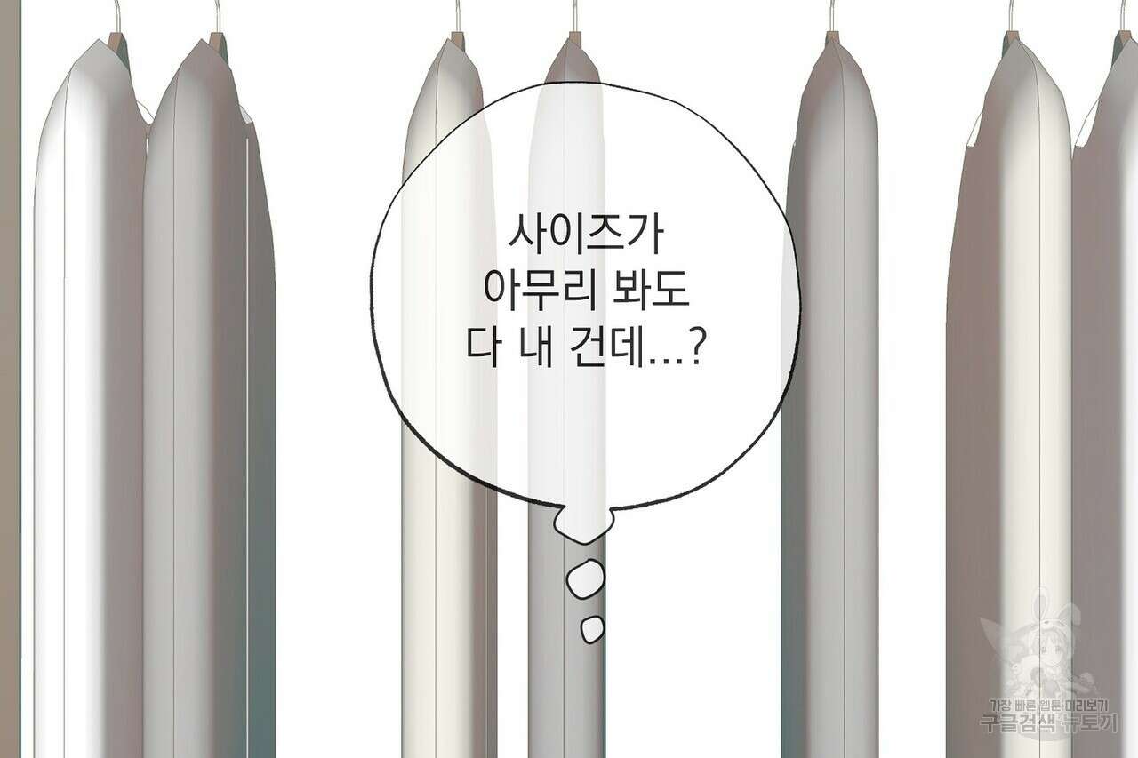 사냥:꿈 15화 2