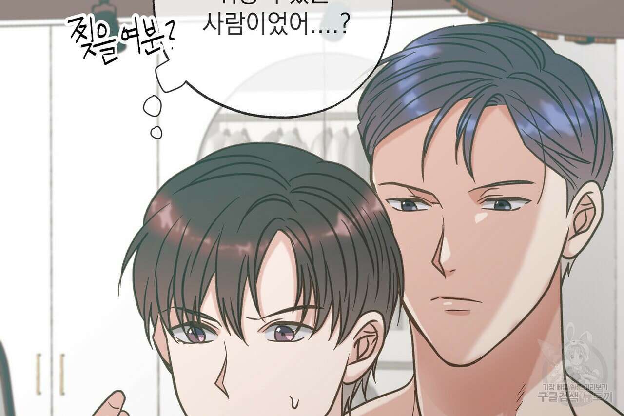사냥:꿈 15화 6