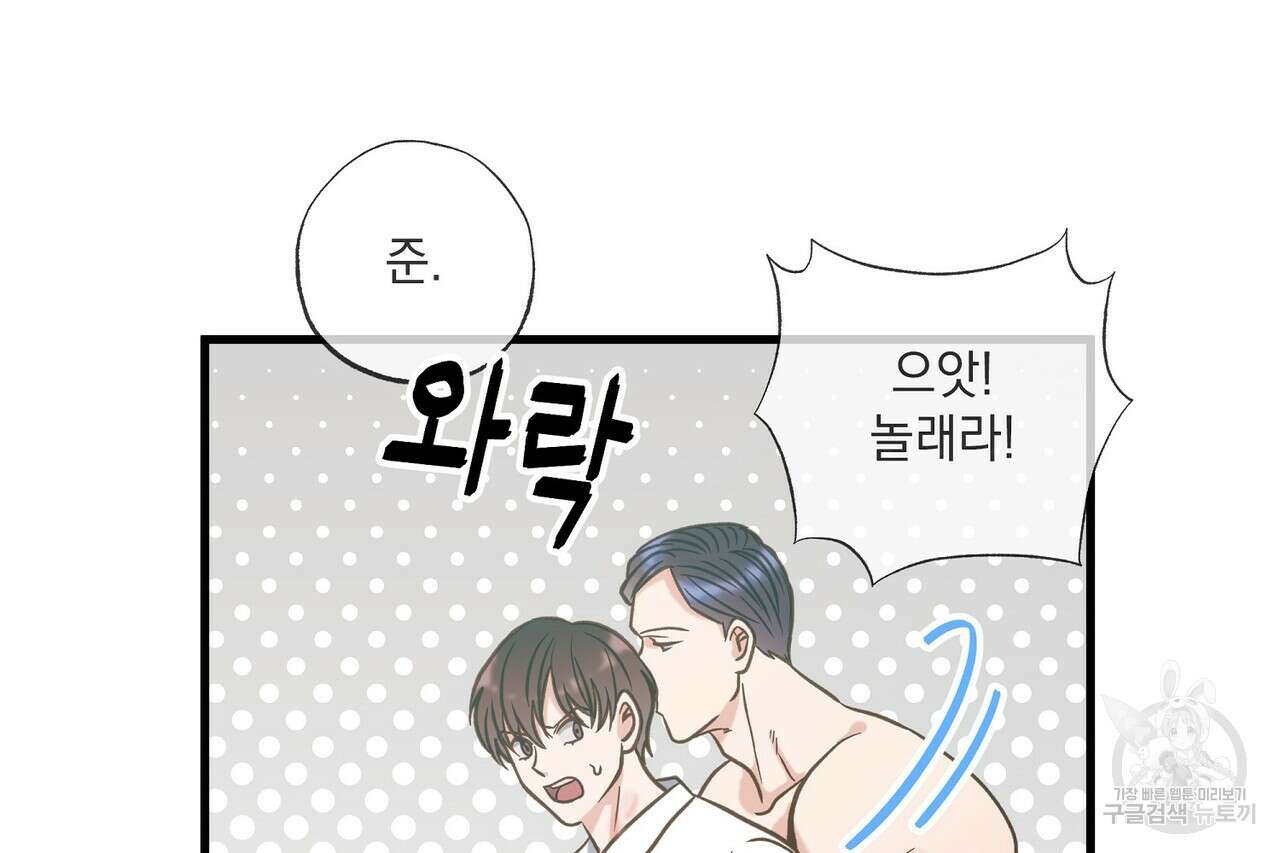 사냥:꿈 15화 8