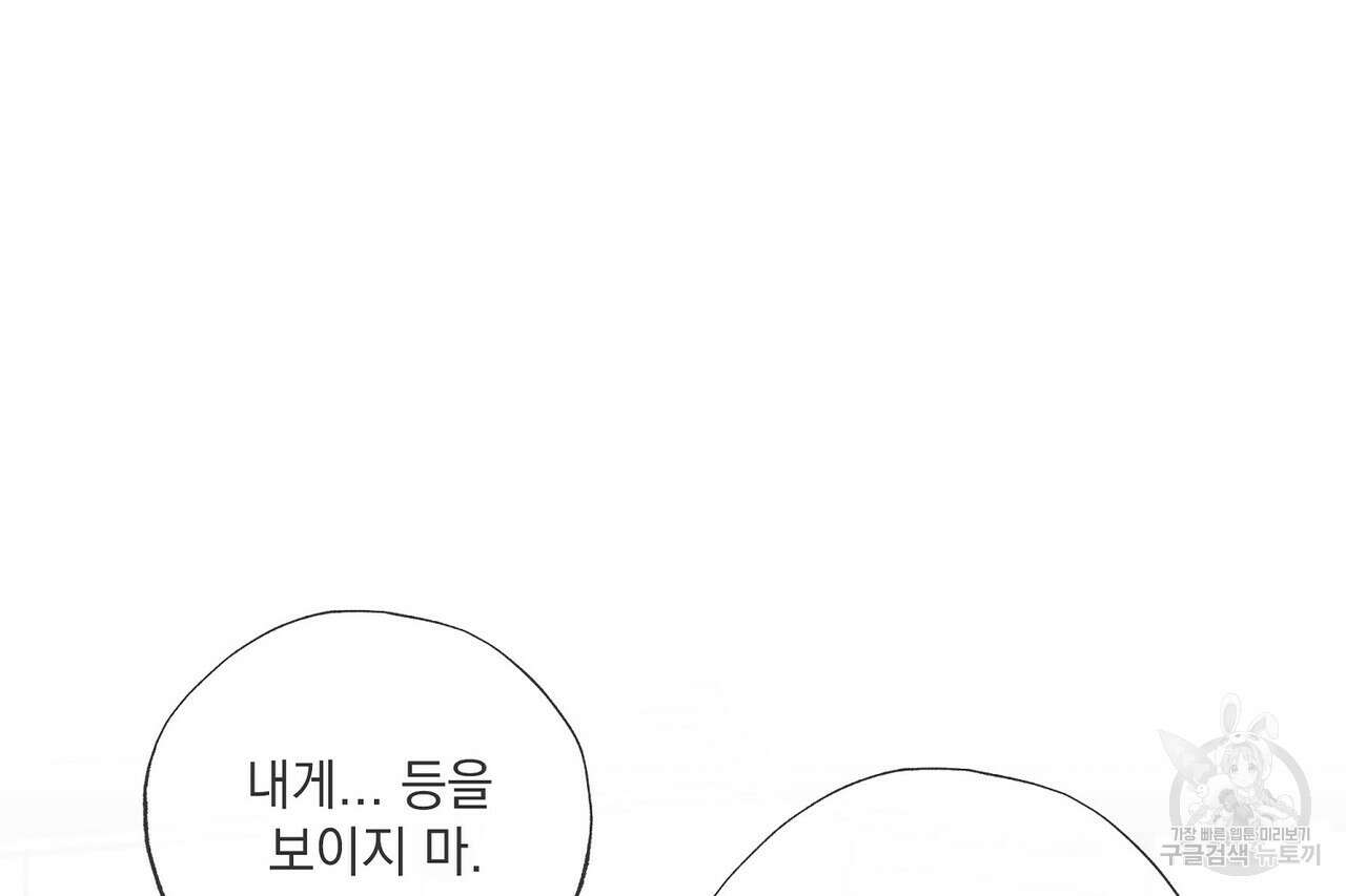 사냥:꿈 15화 10