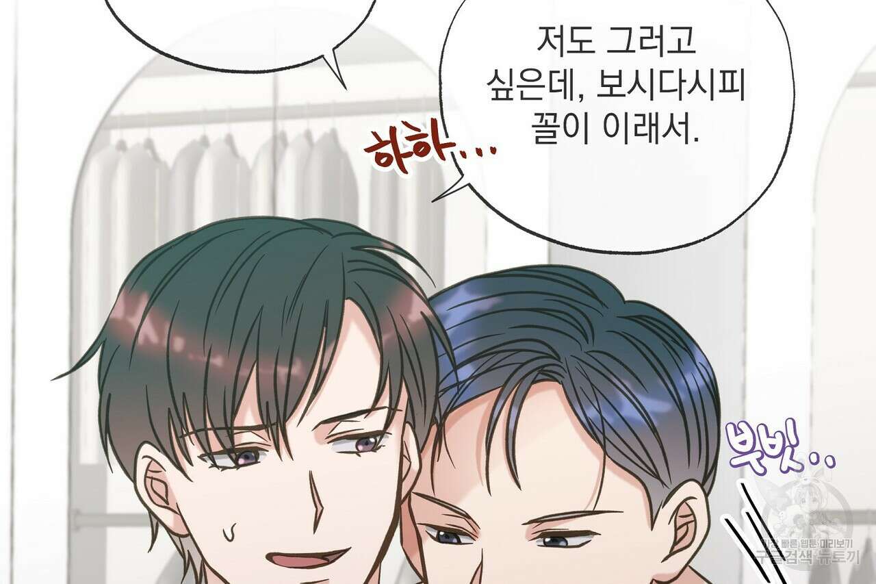 사냥:꿈 15화 11