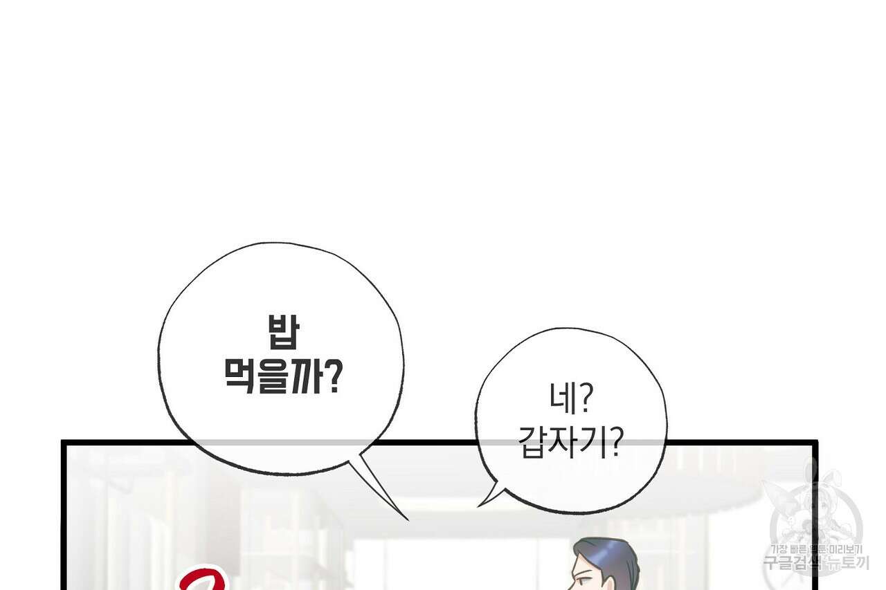 사냥:꿈 15화 13